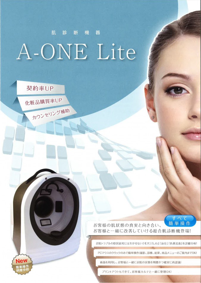 写真：A-one Lite