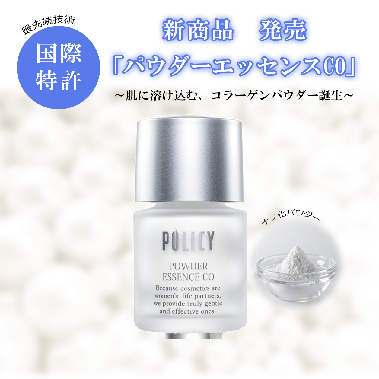 POLICY パウダーエッセンスco - その他