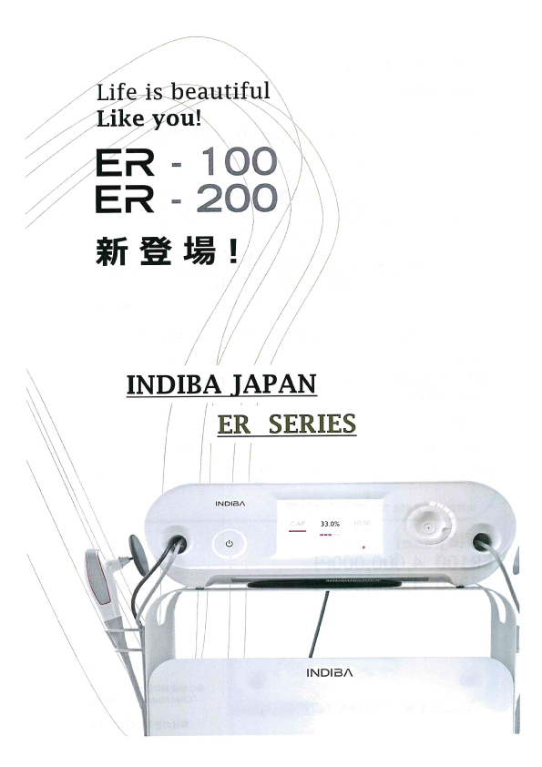 【追加支払い用】インディバ最新機器ER100